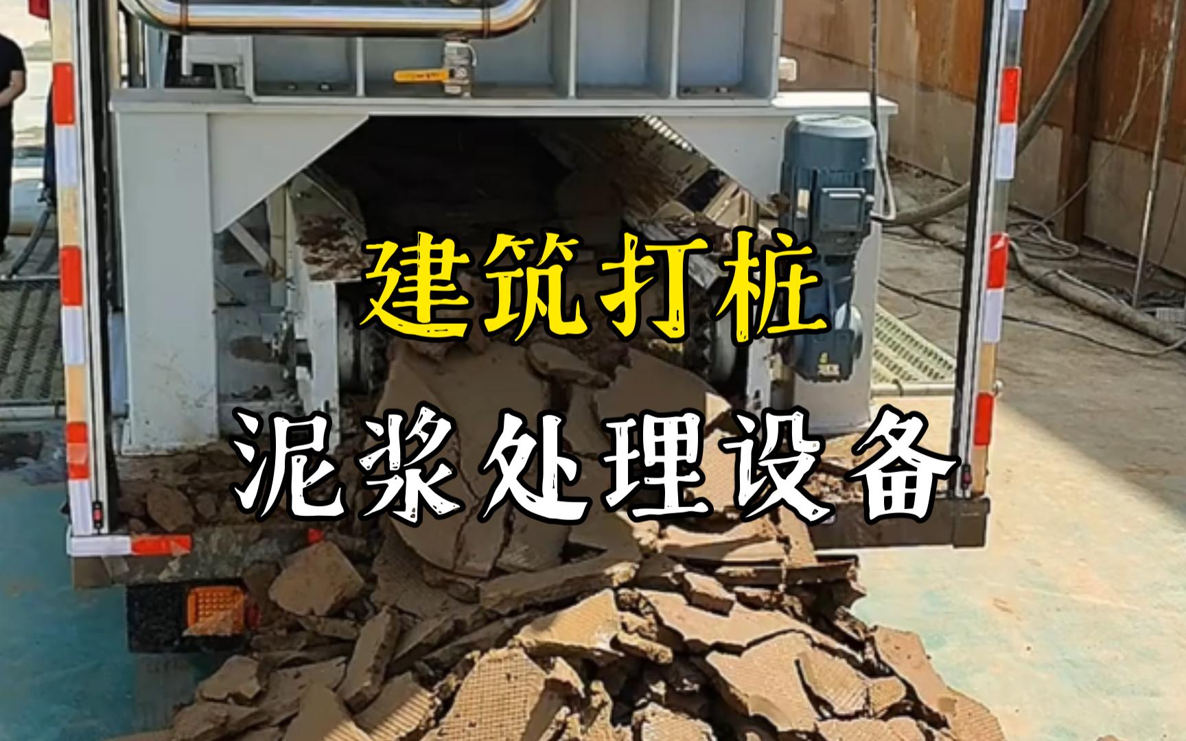 吉水工地打桩泥浆处理与外运技术概述